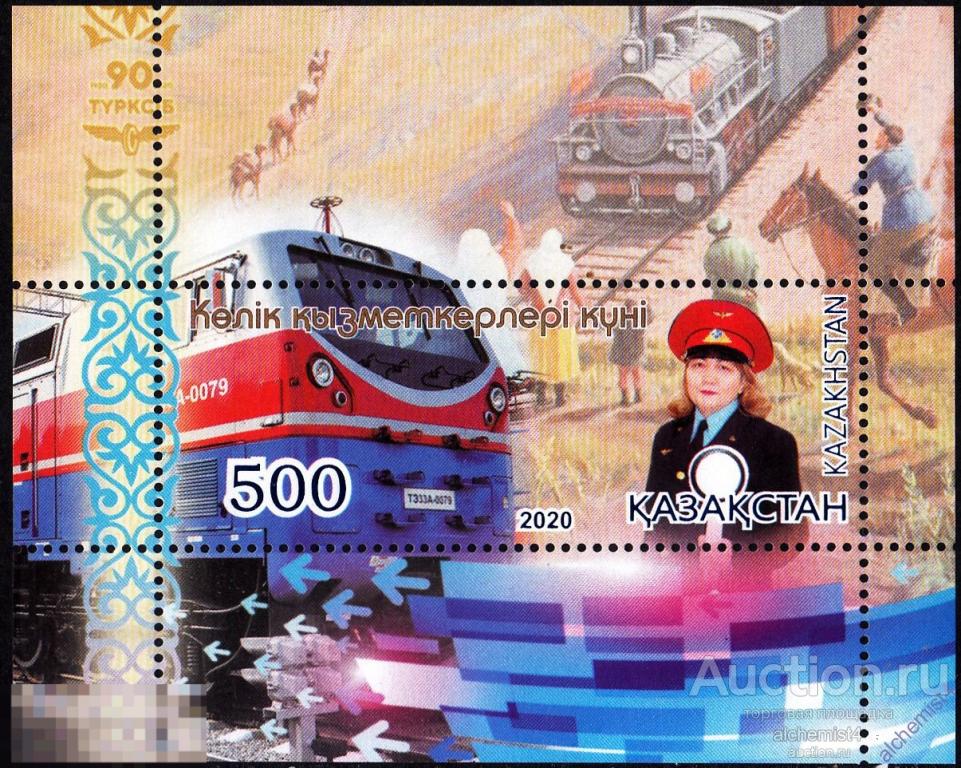 Казахстан 2020 ** Поезда, День работников транспорта, лошади