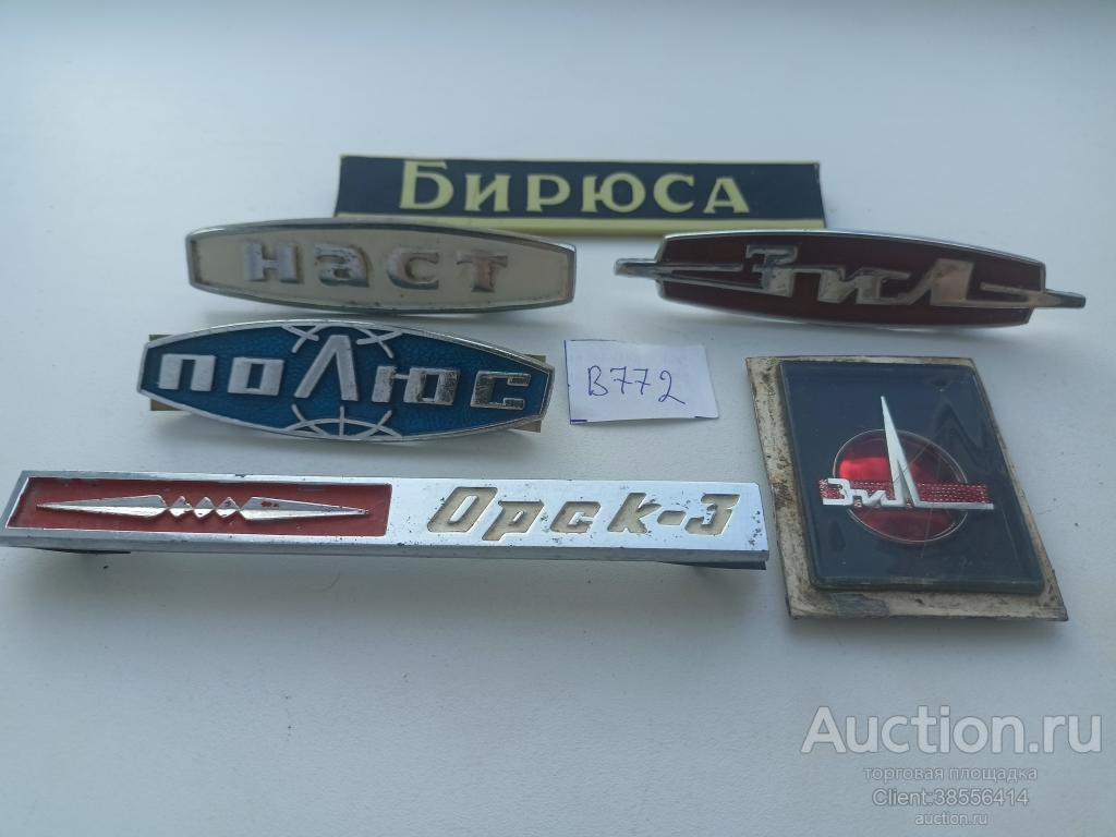 Таблички. Бирки. Шильдики.Холодильники.В лоте 6шт. ( В 772) .