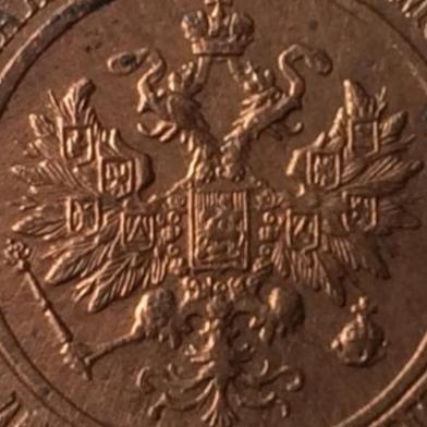 👍Отличные 2 копейки 1916г. В сохране!!