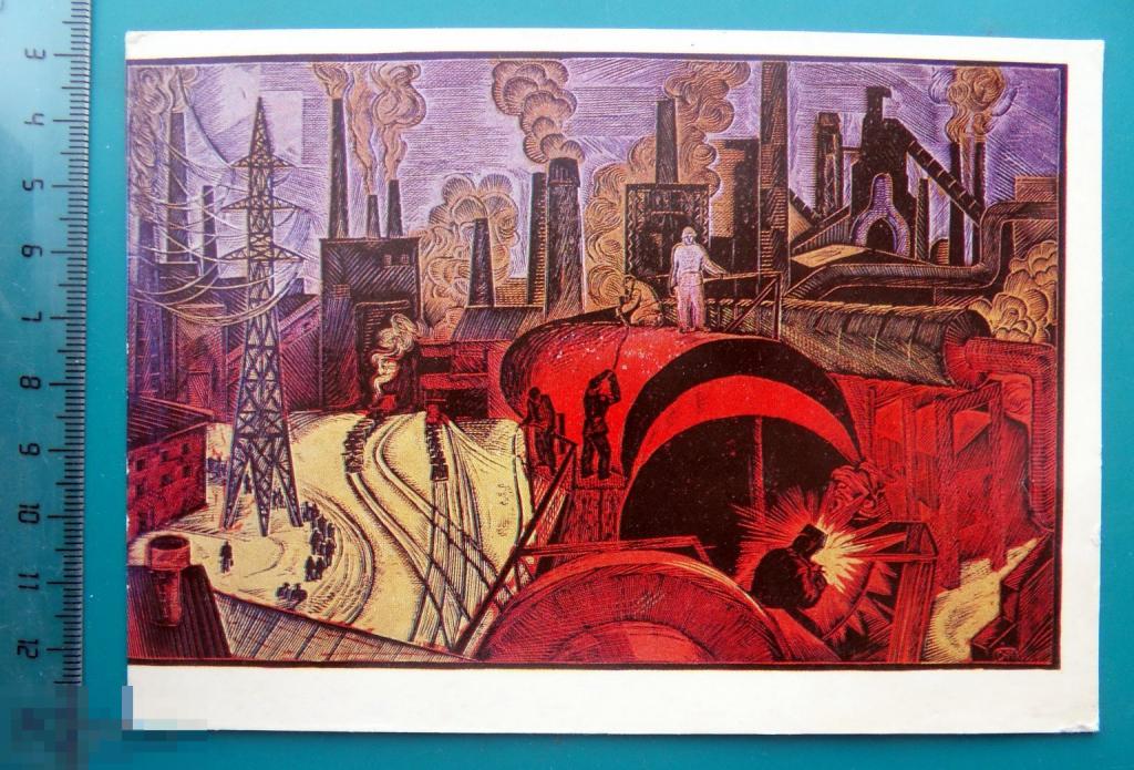 Ситник МЕТАЛЛУРГИЧЕСКИЙ ЗАВОД 1970-е - Е14 (ВУ.В) -  СОЦРЕАЛИЗМ чистая ЖИВОПИСЬ