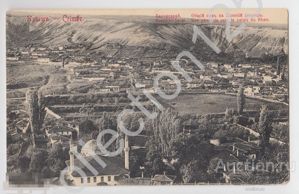 Крым.Бахчисарай.Общий вид на Ханский дворец.