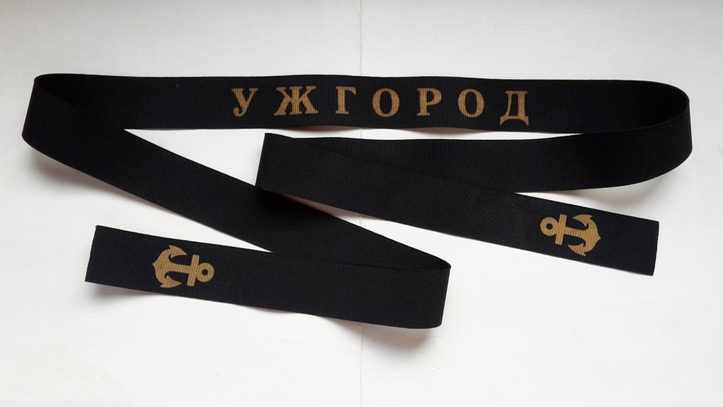 ЛЕНТА НА БЕЗКОЗЫРКУ УЖГОРОД   ВМС УКРАИНА