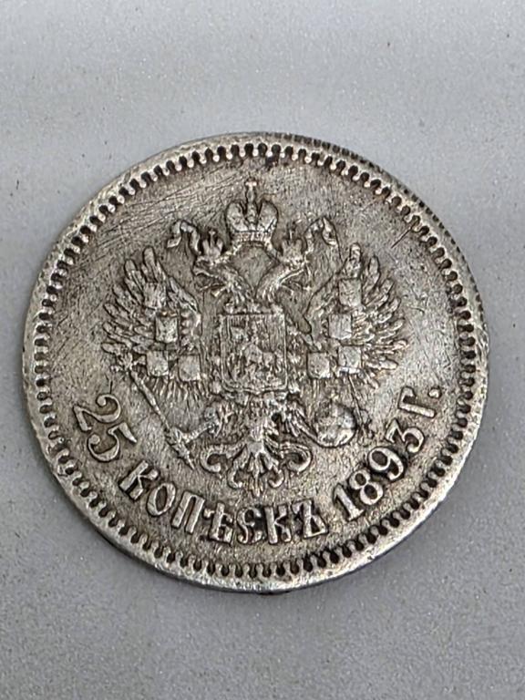 Монета 25 копеек 1893 АГ серебро VF R