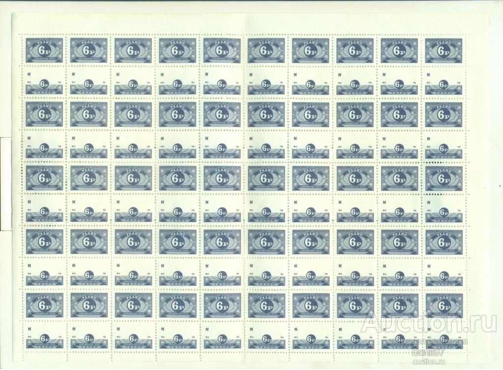 СССР Радио Абонементная плата 6 р Лист