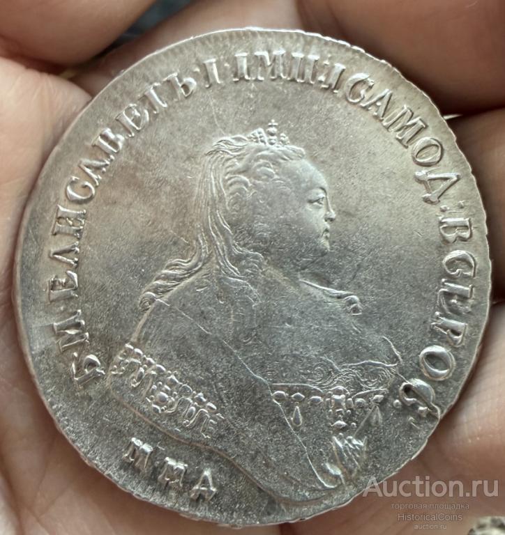 1 рубль 1747 ММД НА ШИРОКОМ КРУЖКЕ ШТЕМПЕЛЬНЫЙ БЛЕСК, СОСТОЯНИЕ AUNC