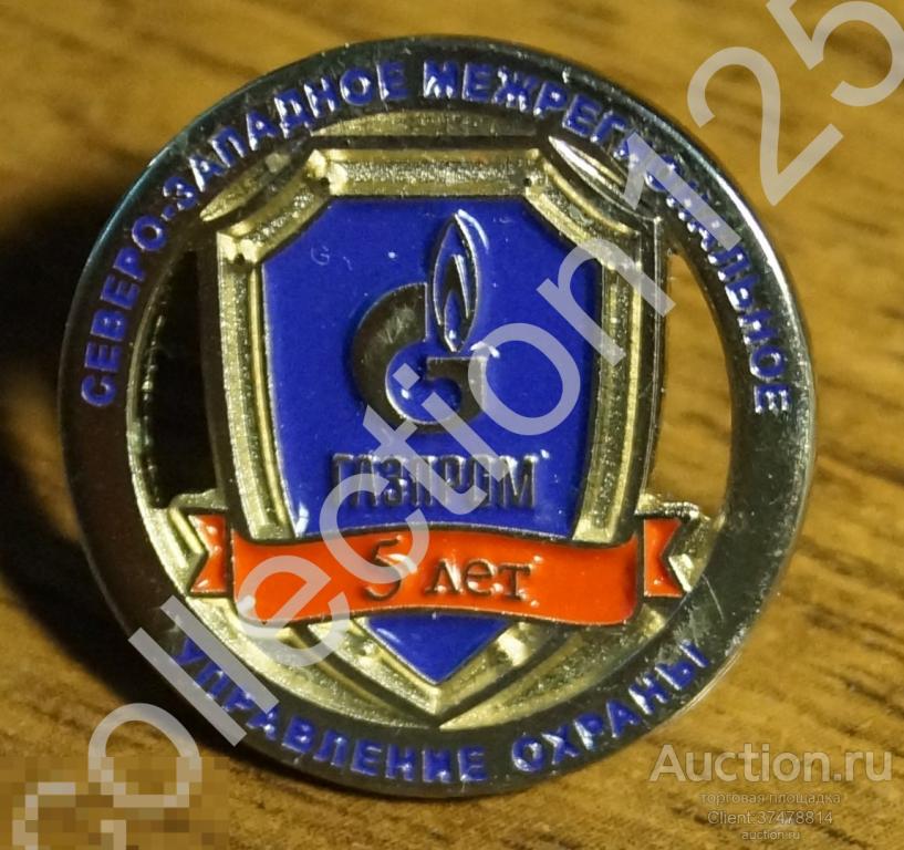 Газпром Северо-Западное управление охраны 5 лет. Нефть газ.