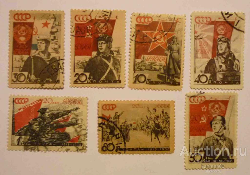 24.35  МАРКИ СССР ,  20-летие Красной Армии    7  ШТ  1938 г