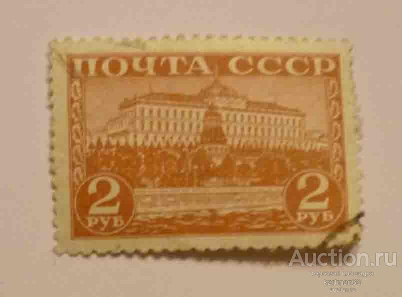 24.35  МАРКИ СССР , Стандартный выпуск  1 ШТ  1941 г