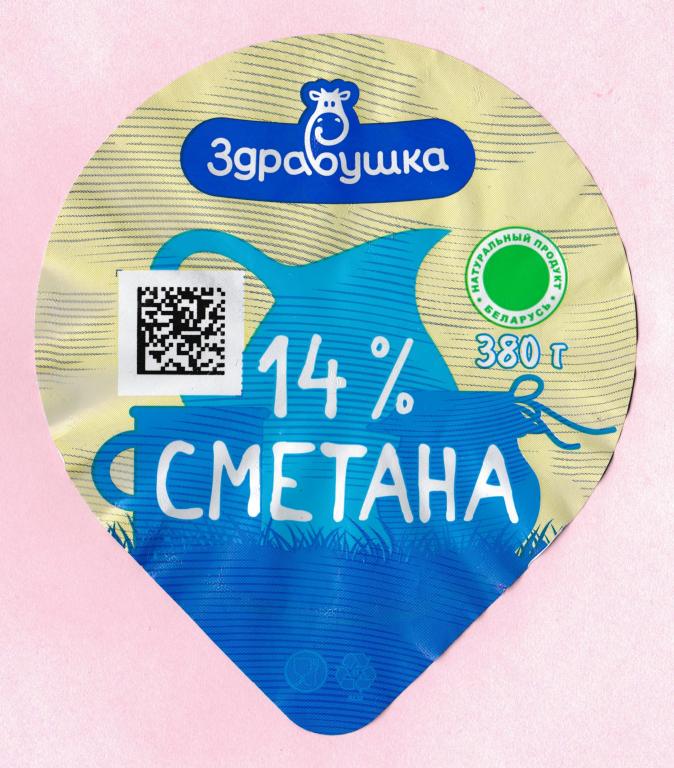 🟣 Этикетка. Сметана. Здравушка. Фольга. (Беларусь).