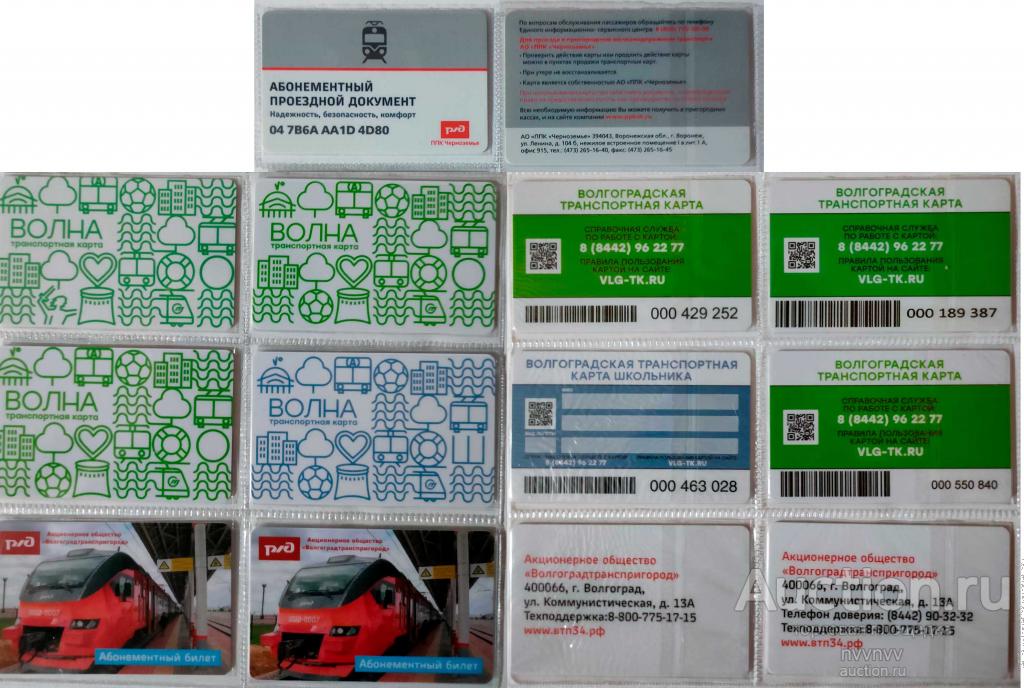 Транспортные карты 71 шт. Регионы на В (Волгоград Волгодонск Вологда) SET#4