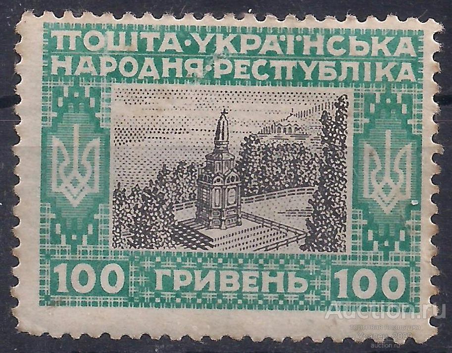 Гражданская война, Украина, 1920г. 100 гривень, чистая.* (Ч-16).