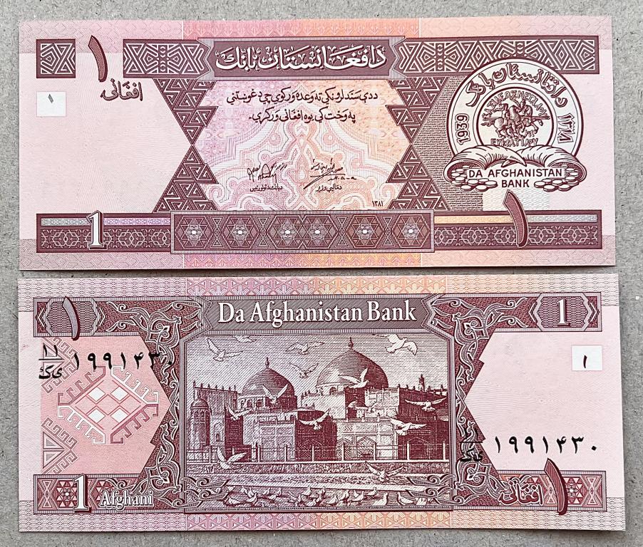 АФГАНИСТАН 1 АФГАНИ 2002 ГОД UNC