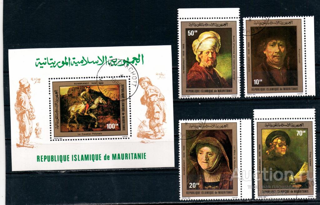 Мавритания 1980 Рембрандт  Серия + Блок Гаш