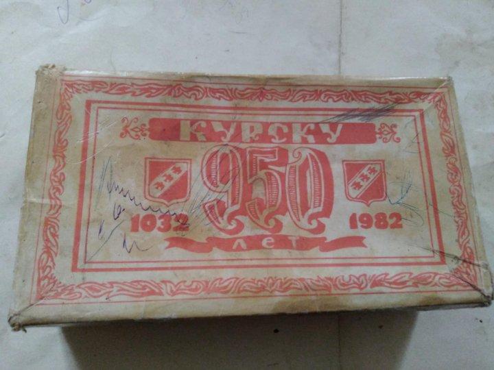 Лото-СССР-1970 год-Юбилейное