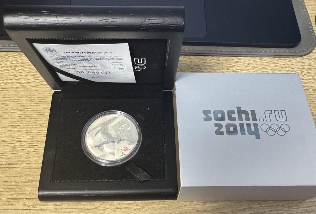 3 рубля Сочи 2014 год фристайл серебро