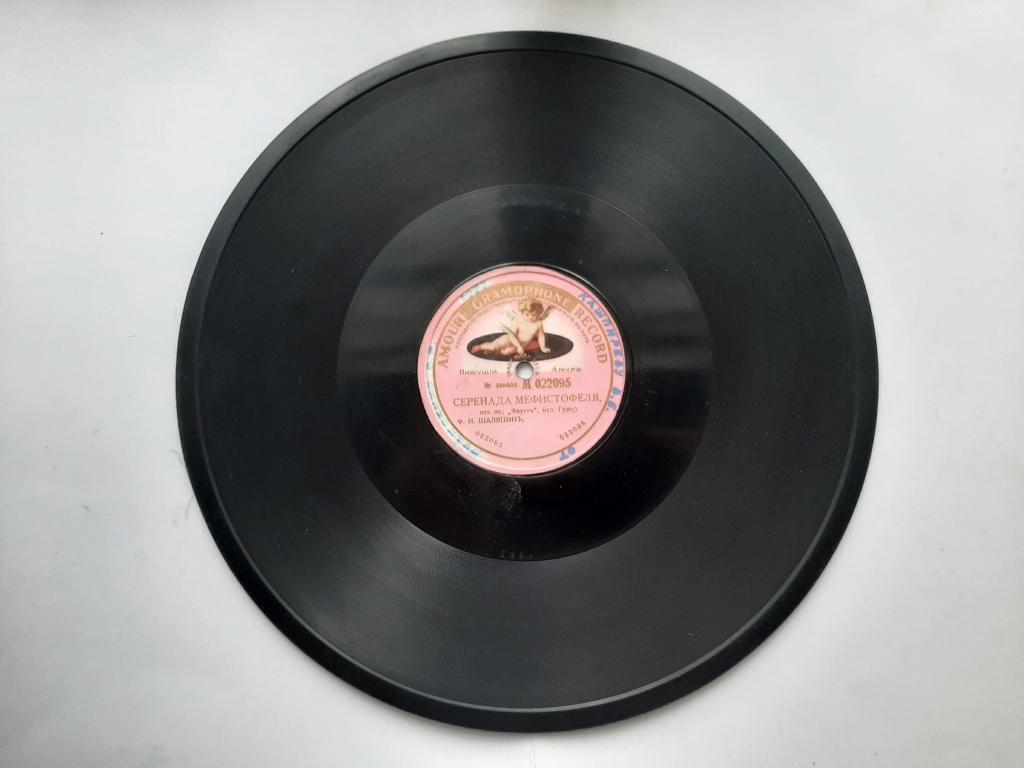 ПЛАСТИНКА ГРАММОФОННАЯ СЕРЕНАДА МЕФИСТОФЕЛЯ ОПЕРА ФАУСТ ШАЛЯПИН