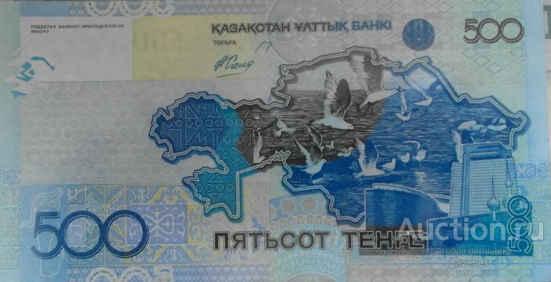 Казахстан 500 тенге 2006 г.   Pic 29 UNC
