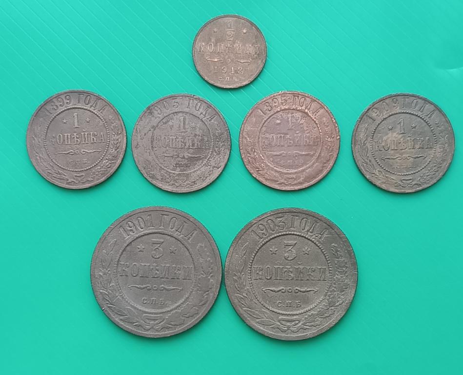 Набор монет Николая 2