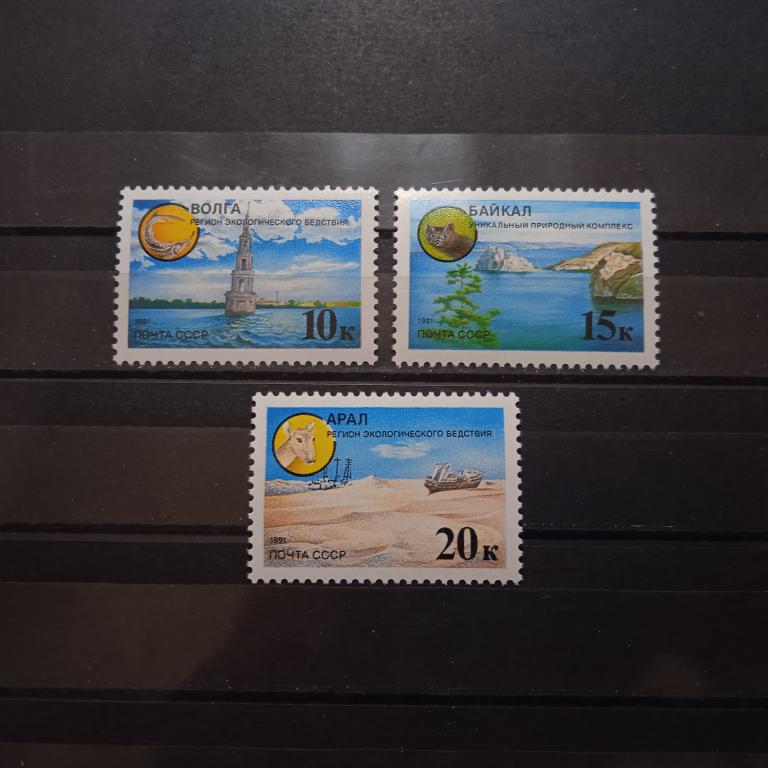 1991 год. Защита природы. Серия **.