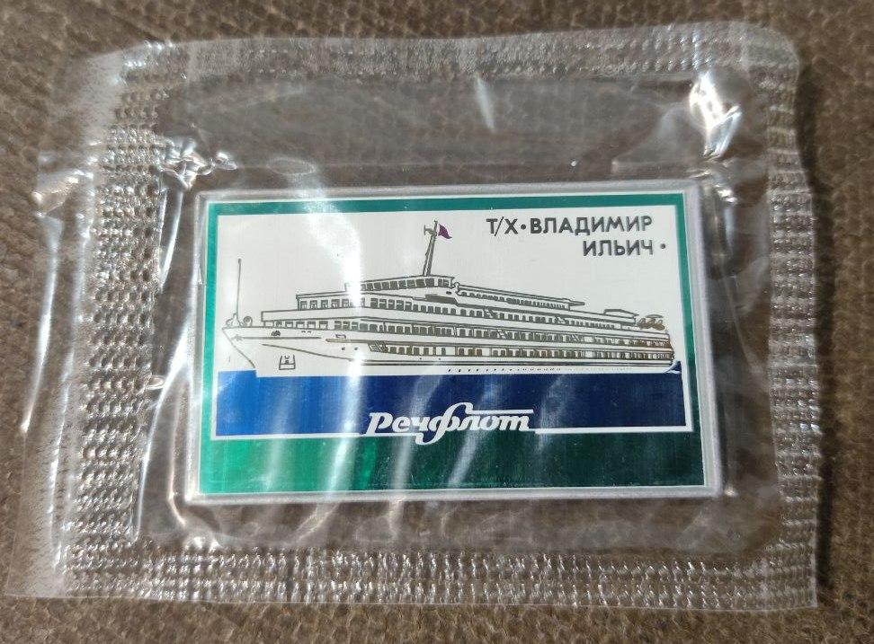 Знак Теплоход  Владимир Ильич большой , Речфлот, ситалл, зеркальный, в родной упаковке