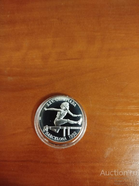 Куба 10 песо 1990 Олимпиада Барселона Бег с барьерами серебро Крупный шрифт