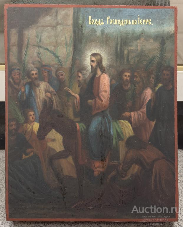 Икона Вход Господа в Иерусалим