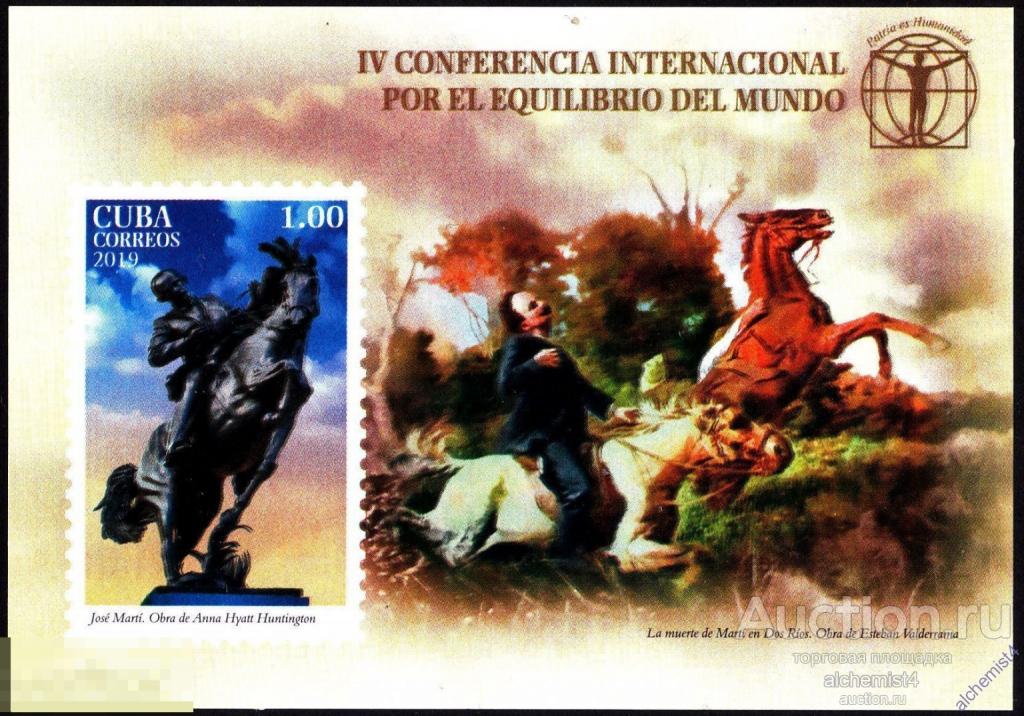 Куба 2019 ** лошади, IV Международная конференция "Баланс мира"