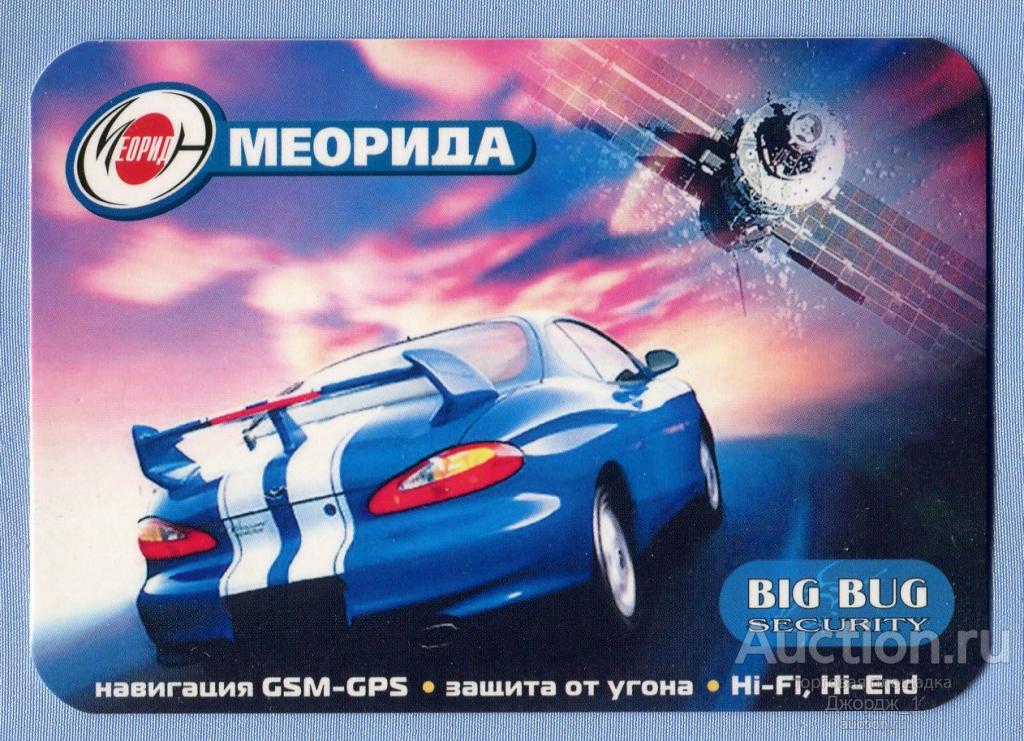 Космос Спутник  Навигация автомобиль Hyundai Coupe 2004