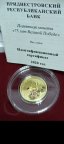 Золотая монета 100 руб 75 лет Великой Победы, тираж 50 шт,редкость,пруф