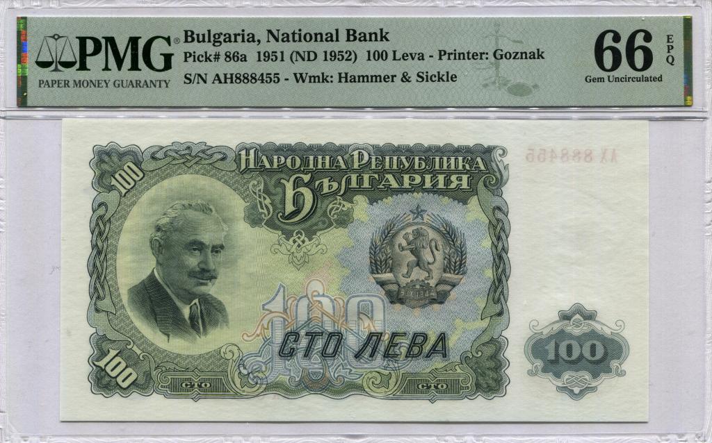 100 лева 1951 (1952) Болгария, в слабе PMG 66 EPQ Gem Uncirculated