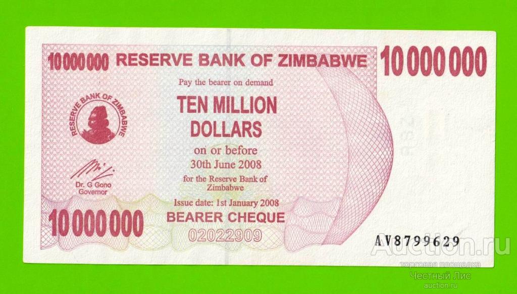 Зимбабве - 10000000 / 10 миллионов долларов - 2008 (AV)