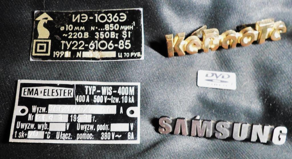 5 шильдиков-одним лотом 20 век