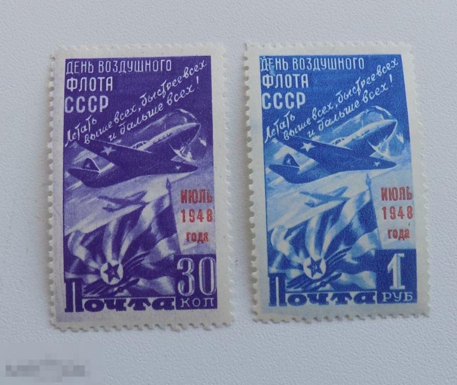 СССР, MH*.. 1948 г., День авиации, надпечатка, Сол. 1304 - 1305, Полная серия.
