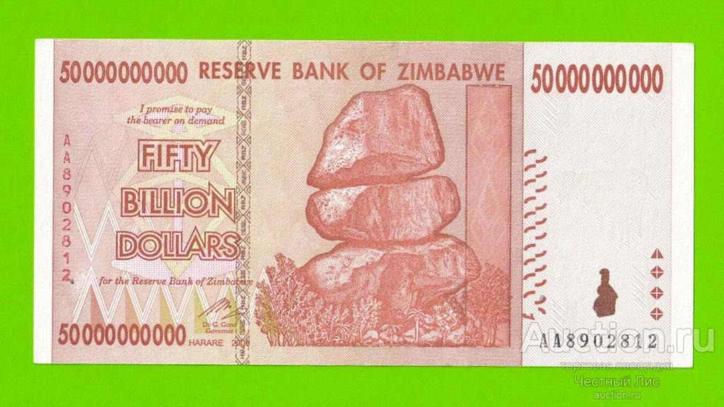 Зимбабве - 50000000000 / 50 миллиардов долларов - 2008 (AA)