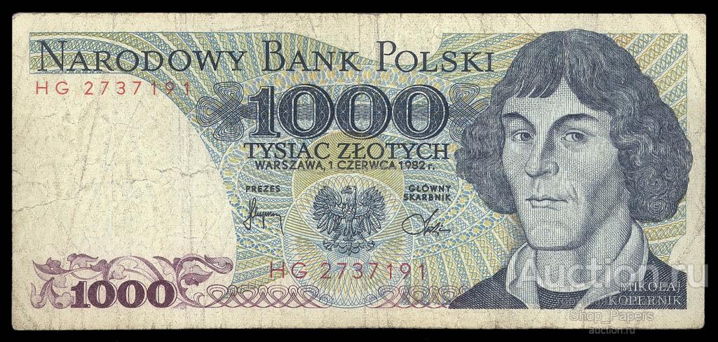 ПОЛЬША 1000 злотых 1982 Серия HG Milczak 162 VF+