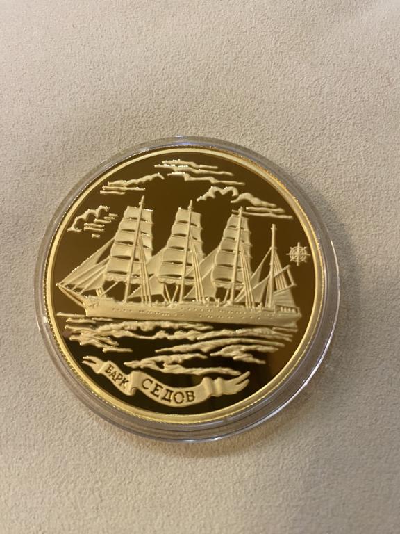 1000 рублей 2001 г . Барк Седов . Тираж 250 шт