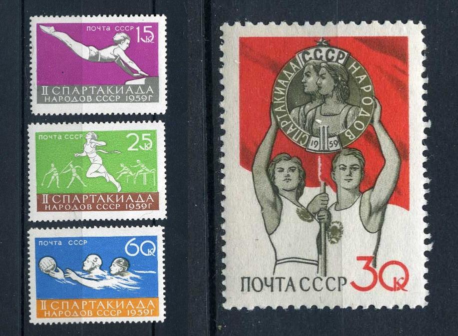 СССР.  Вторая спартакиада народов СССР.  Серия. 1959. **