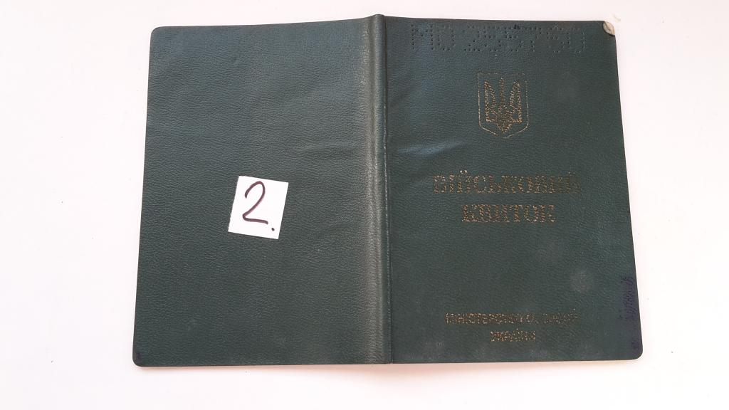 ВОЕННЫЙ БИЛЕТ МО УКРАИНЫ 2001 г. ОРИГИНАЛ RRR