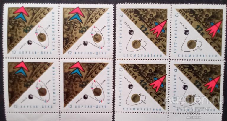 СССР 1966 г. День космонавтики. Сол. № 3348 - 3349**. Квартблоки.