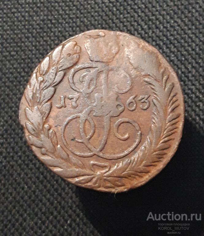 Екатерина II 2 Копейки 1763 года (497 РК ШЧЧ)