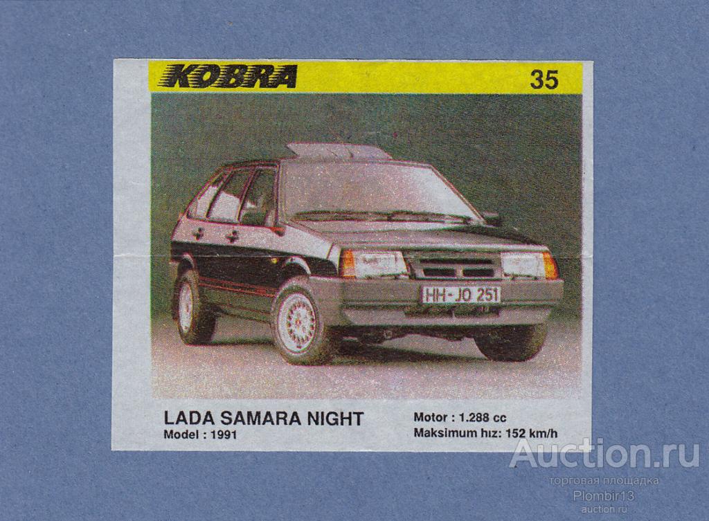 Вкладыш KOBRA (1-100) №35