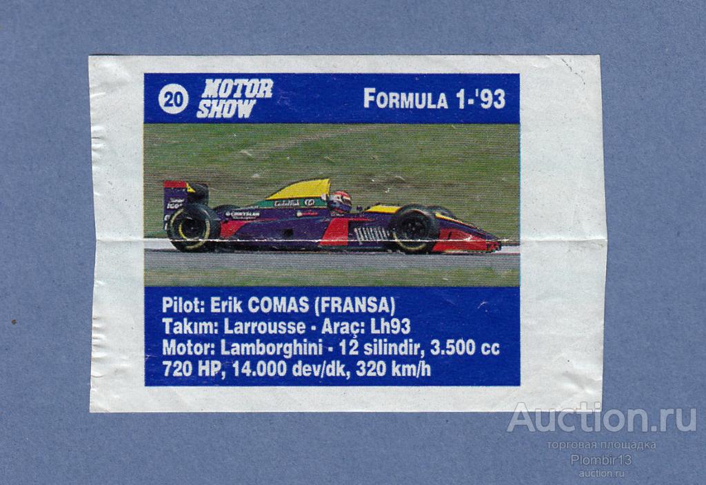 Вкладыш Motor show 93 №20