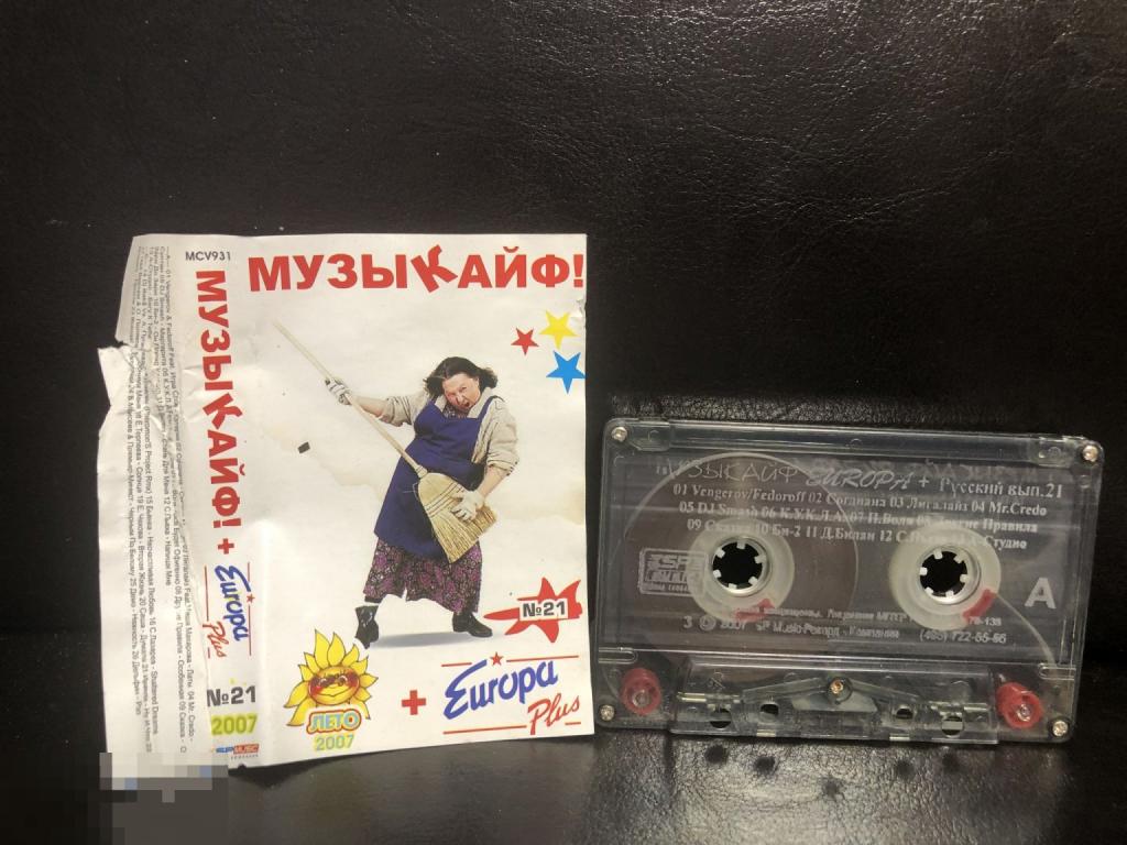 МУЗЫКАЙФ! + Europa plus №21 - 2007