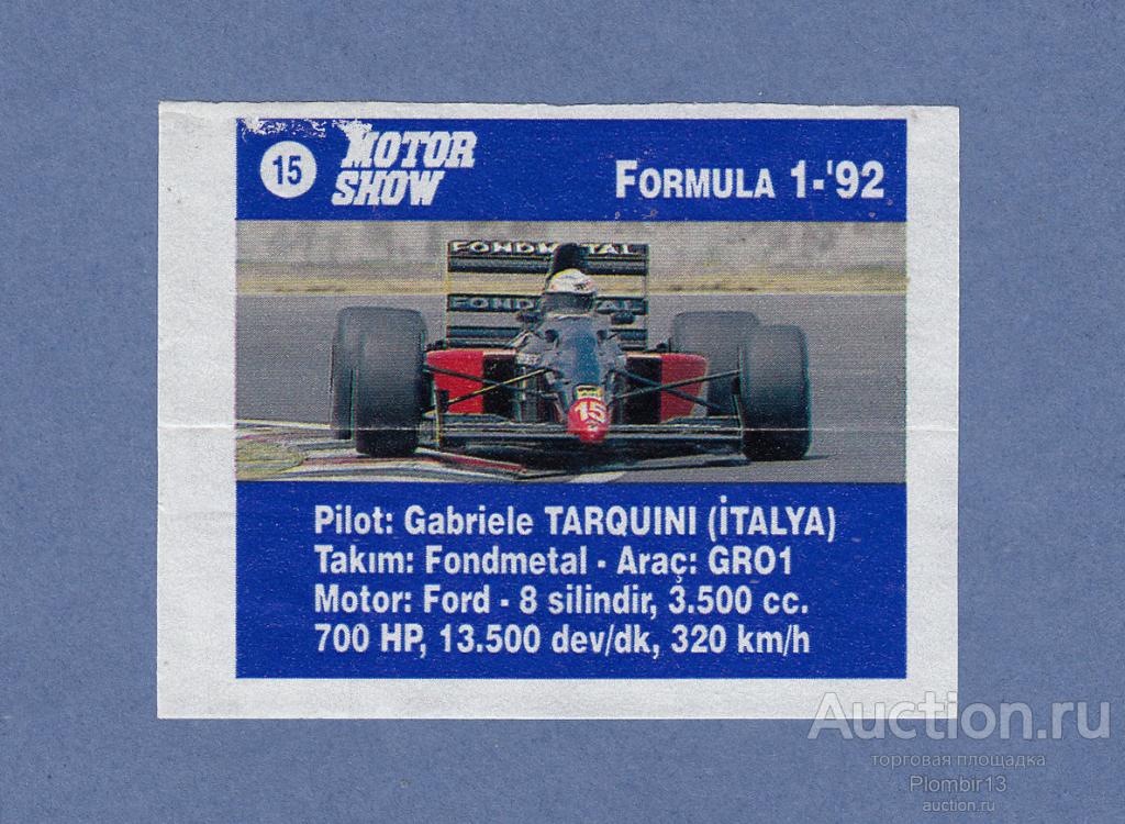 Вкладыш Motor show 92 №15