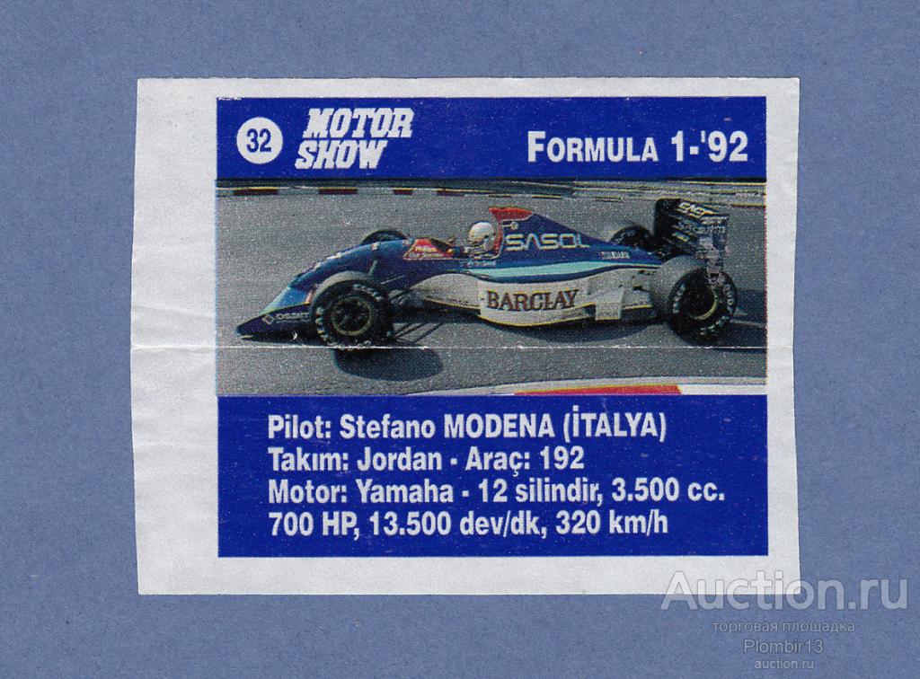 Вкладыш Motor show 92 №32