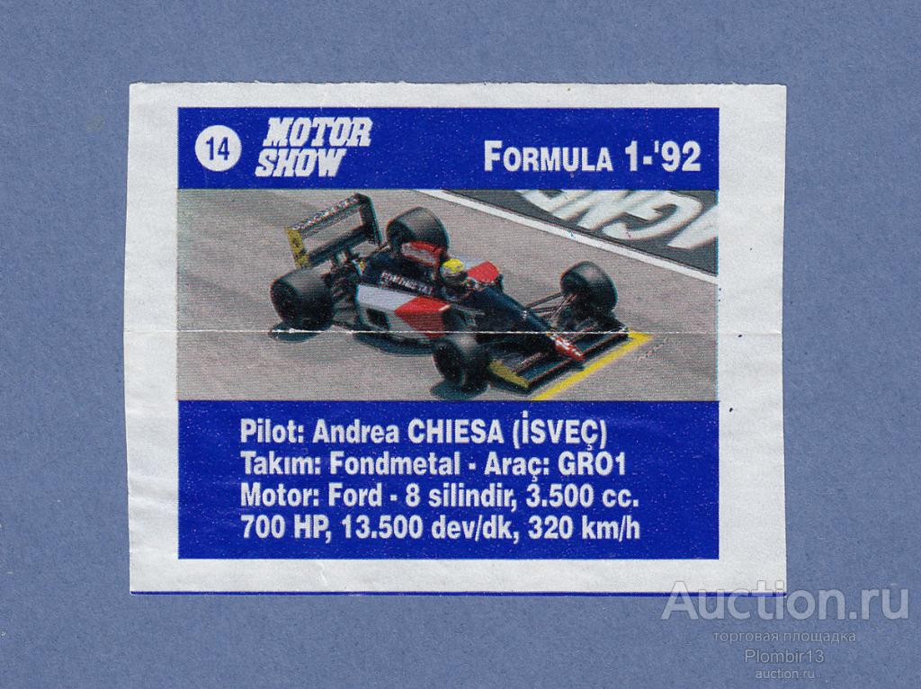 Вкладыш Motor show 92 №14
