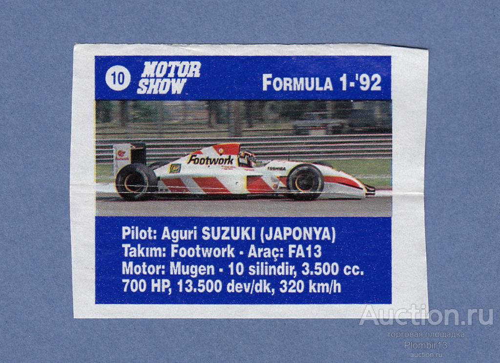 Вкладыш Motor show 92 №10