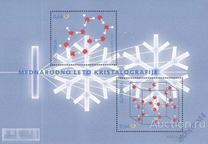 Словения 2014 **  Международный год кристаллографии, совместно с Бельгией