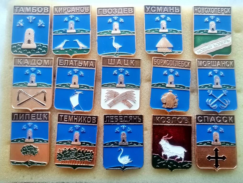 Тамбовская губерния кэмз сувенирные 15 шт 1 лотом