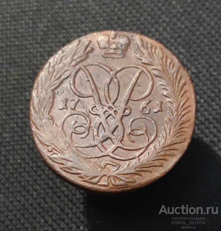 Елизавета Петровна 2 Копейки 1761 года (РК 557 ТДОВ)